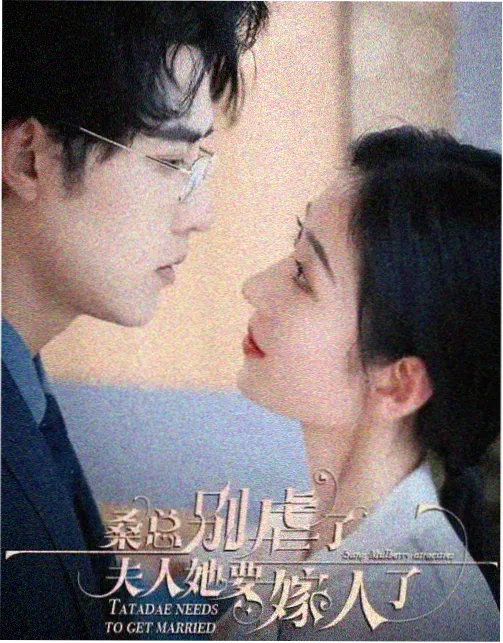 通关之后剧集封面